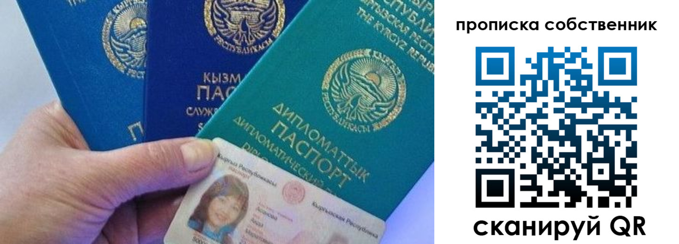 найти адрес прописки в Исилькуле