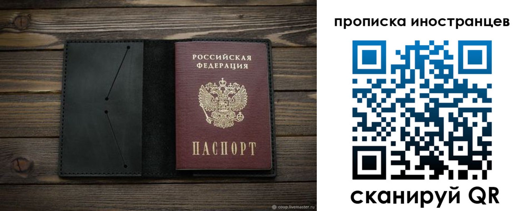 прописка паспорт в Исилькуле