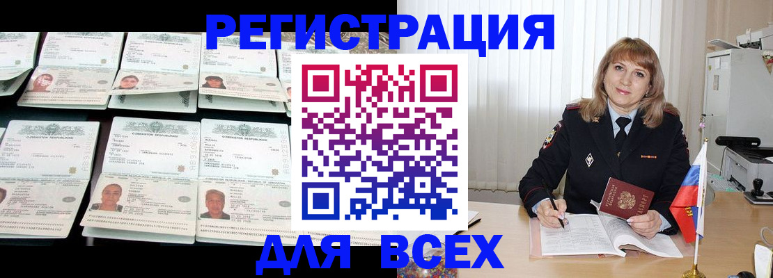 временная регистрация госуслуги в Исилькуле