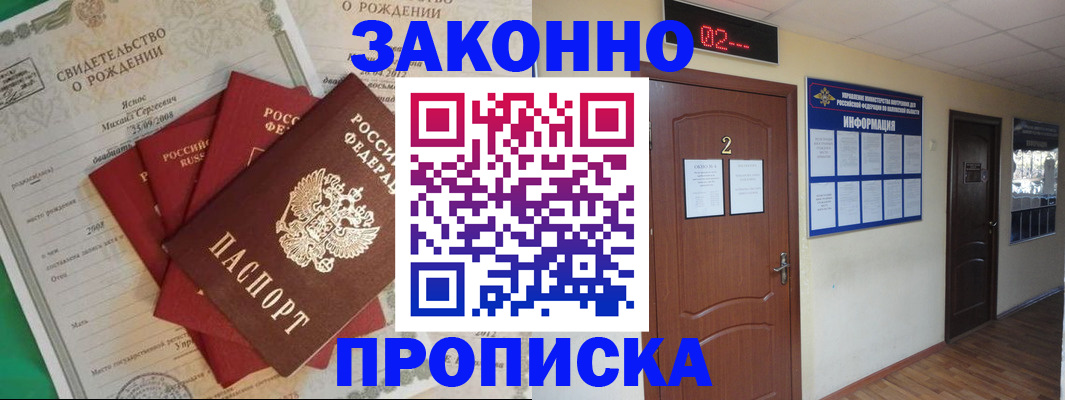 прописка для школы в Исилькуле