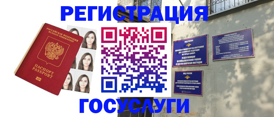 прописка законно в Исилькуле