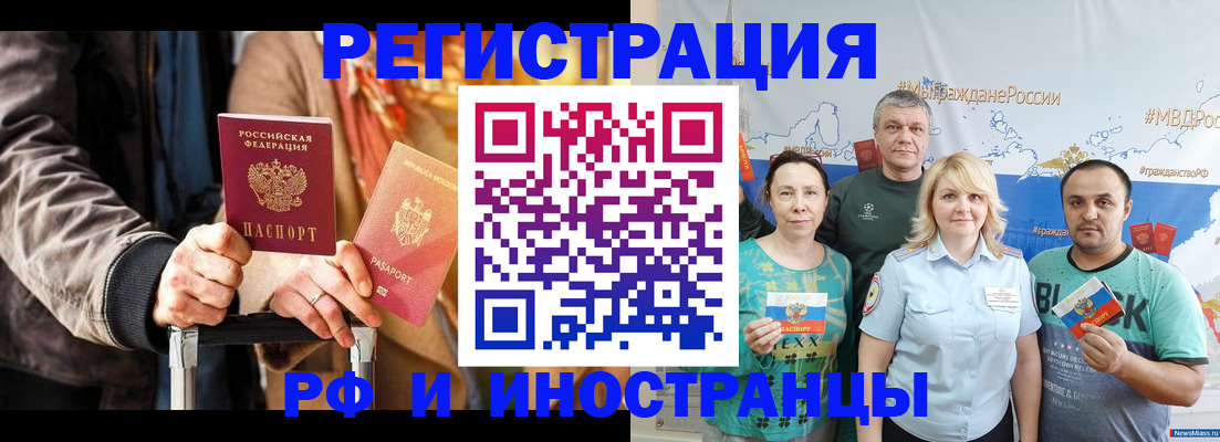 где прописаться в Исилькуле