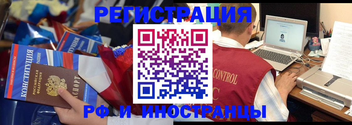 миграционный учет в Исилькуле