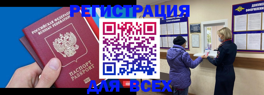 прописка в Исилькуле